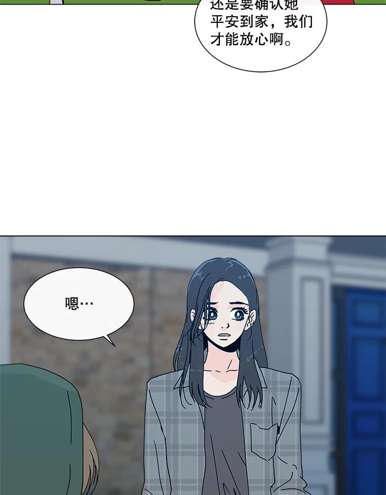 《青春之家》63.爷爷3 第6页