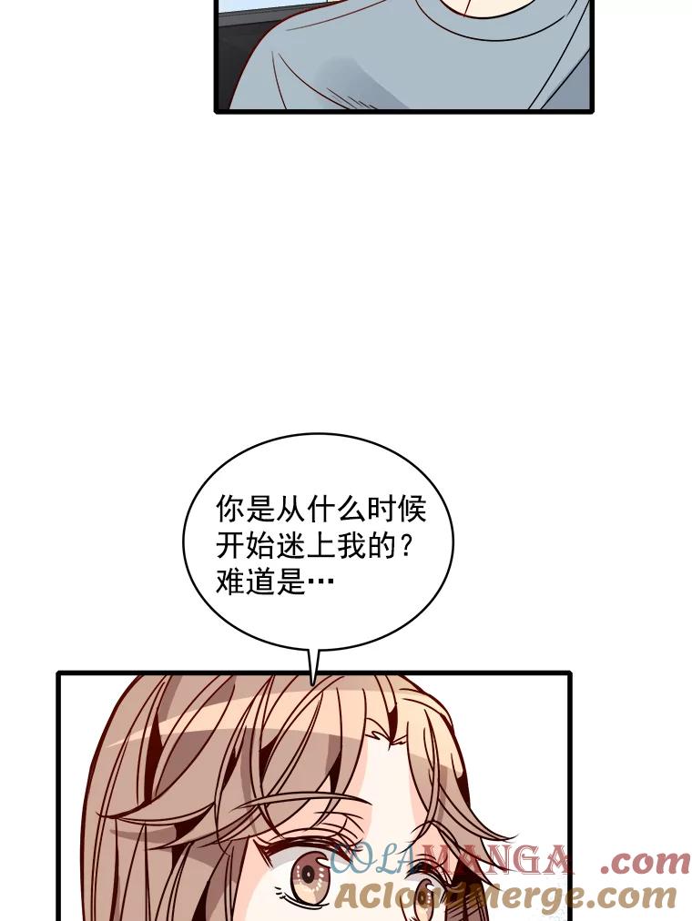 《急诊恋爱物语》63.你真的迷上我了吗？ 第89页