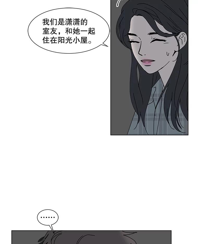 《青春之家》63.爷爷3 第57页