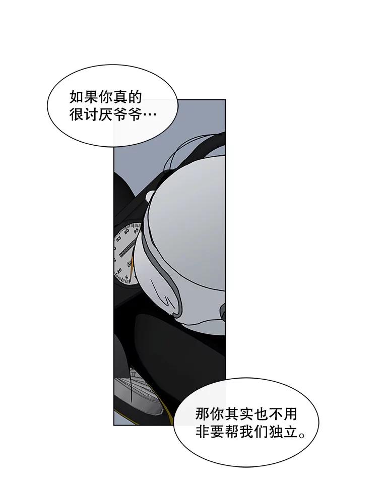 《青春之家》63.爷爷3 第41页
