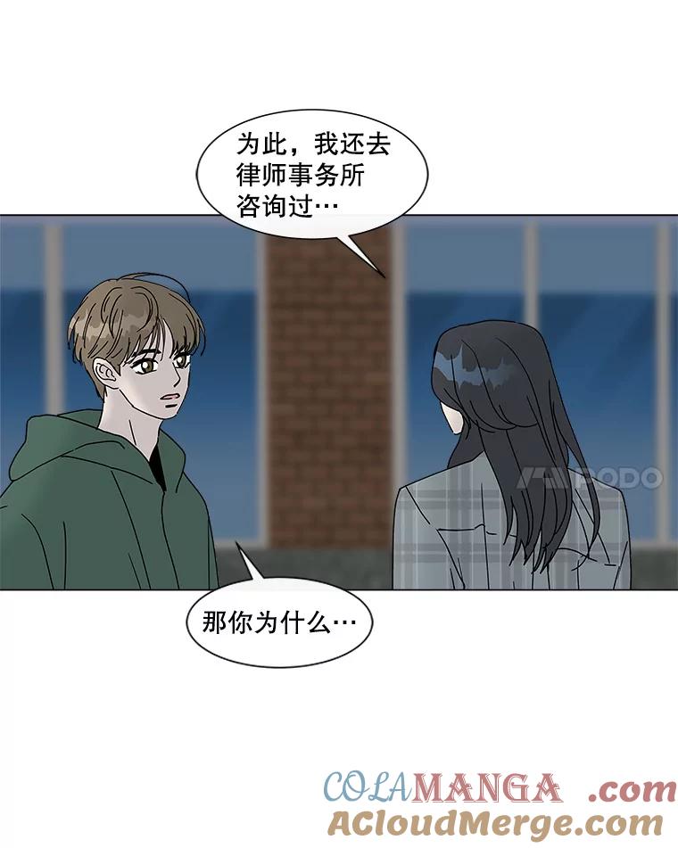 《青春之家》63.爷爷3 第46页