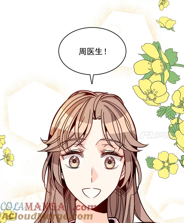 《急诊恋爱物语》63.你真的迷上我了吗？ 第61页