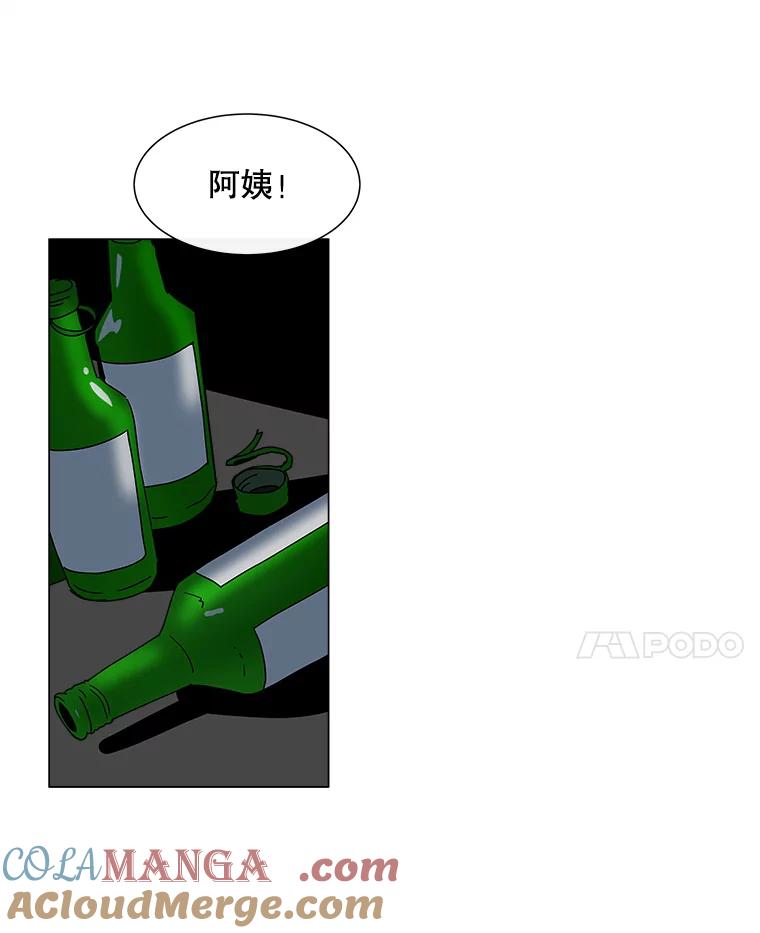 《青春之家》63.爷爷3 第70页