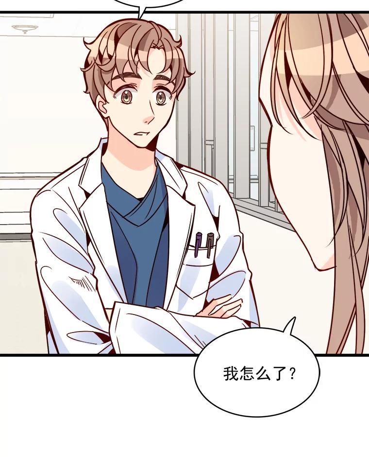 《急诊恋爱物语》63.你真的迷上我了吗？ 第6页
