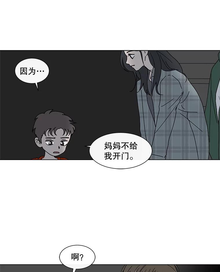 《青春之家》63.爷爷3 第62页