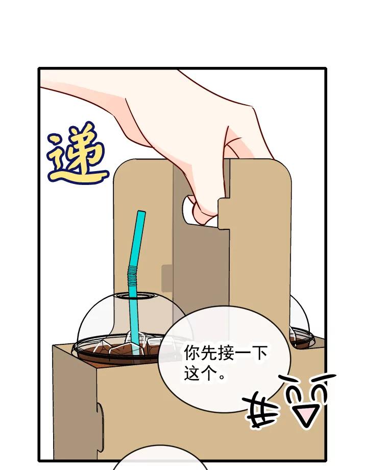 《急诊恋爱物语》63.你真的迷上我了吗？ 第63页