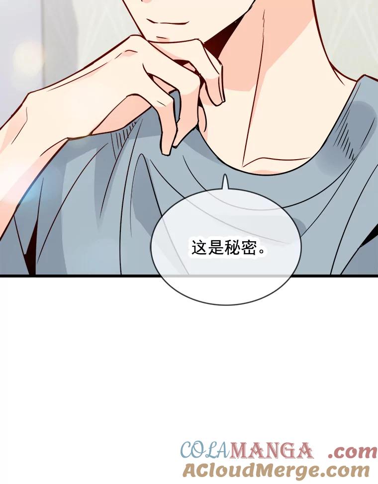 《急诊恋爱物语》63.你真的迷上我了吗？ 第105页