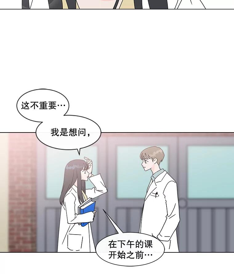 《青春之家》63.爷爷3 第24页