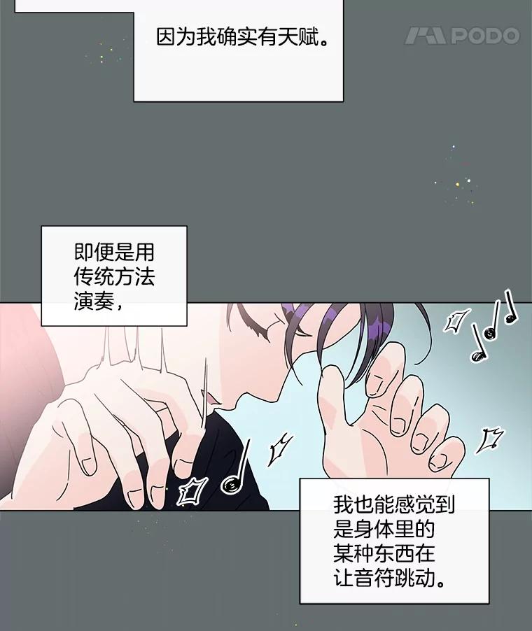《青春之家》64.钢琴 第53页