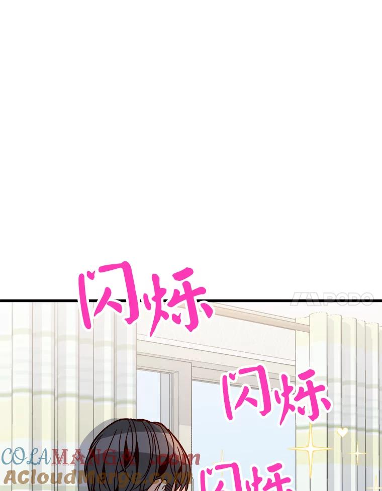 《急诊恋爱物语》64.我们是命中注定会重逢的 第49页