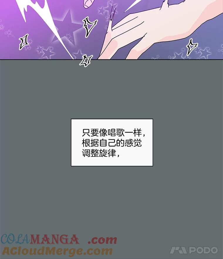 《青春之家》64.钢琴 第19页