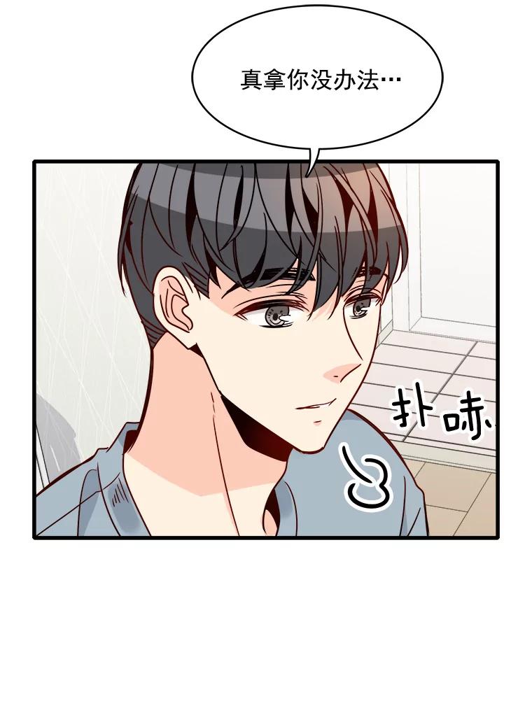 《急诊恋爱物语》64.我们是命中注定会重逢的 第51页