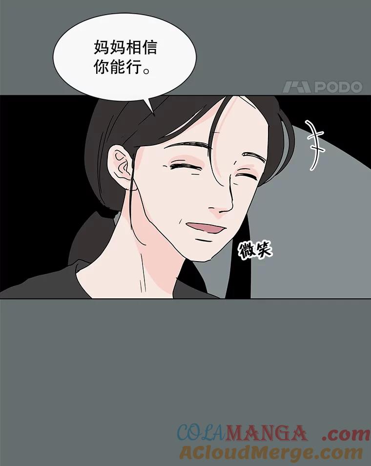 《青春之家》64.钢琴 第46页