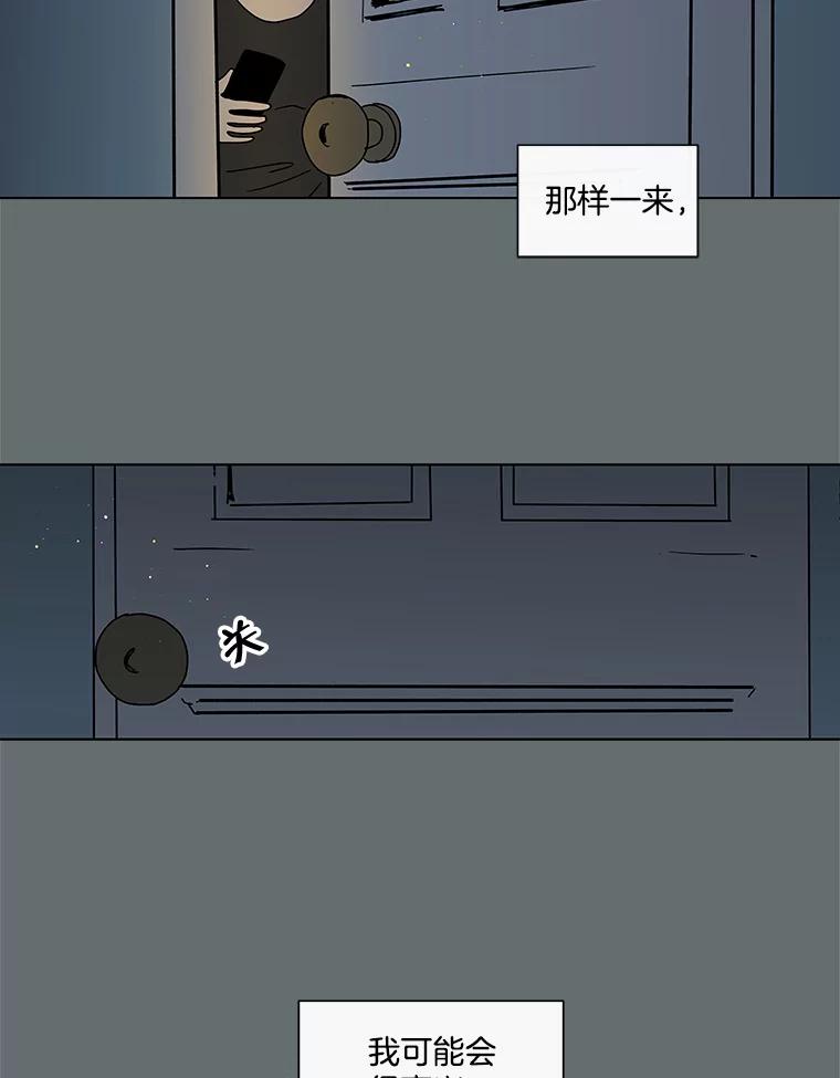 《青春之家》64.钢琴 第65页