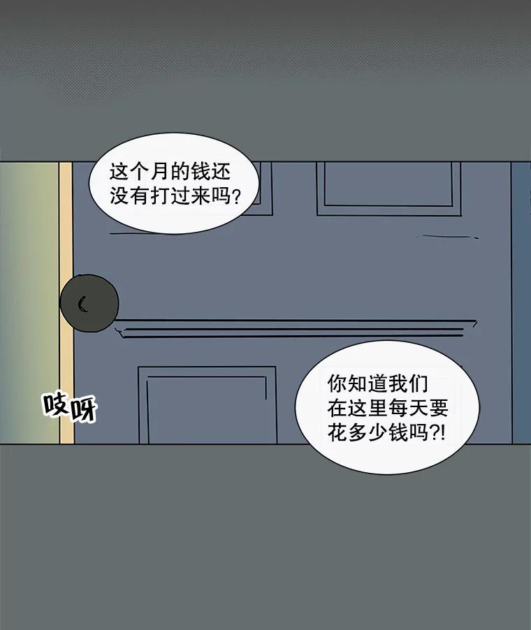 《青春之家》64.钢琴 第57页