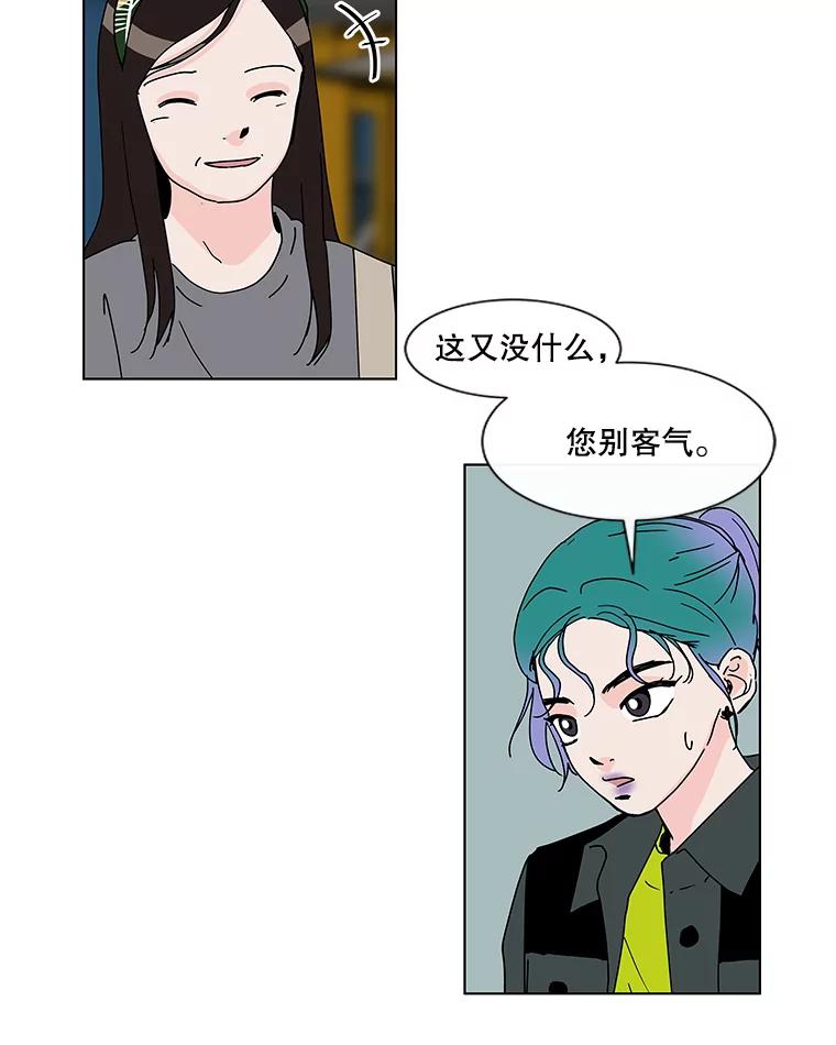 《青春之家》64.钢琴 第30页