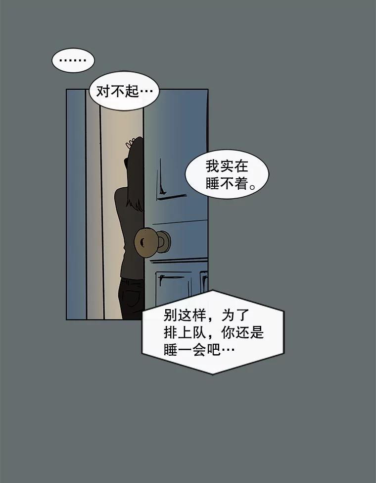 《青春之家》64.钢琴 第62页