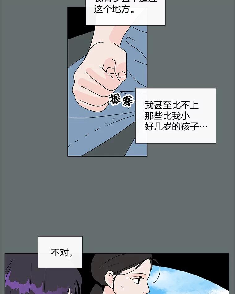 《青春之家》64.钢琴 第48页