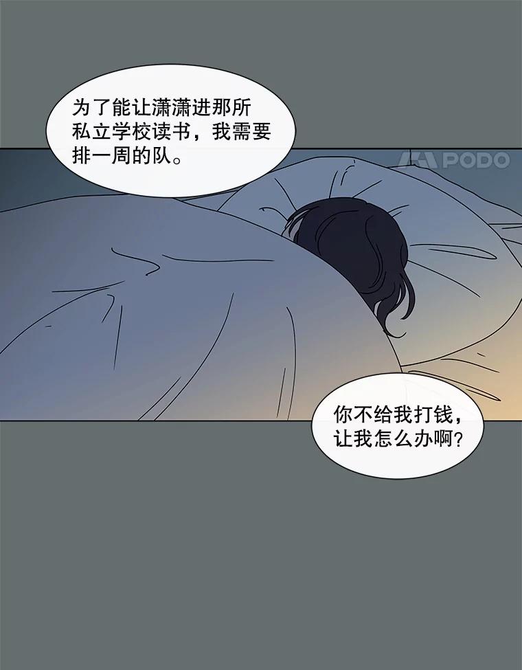 《青春之家》64.钢琴 第60页