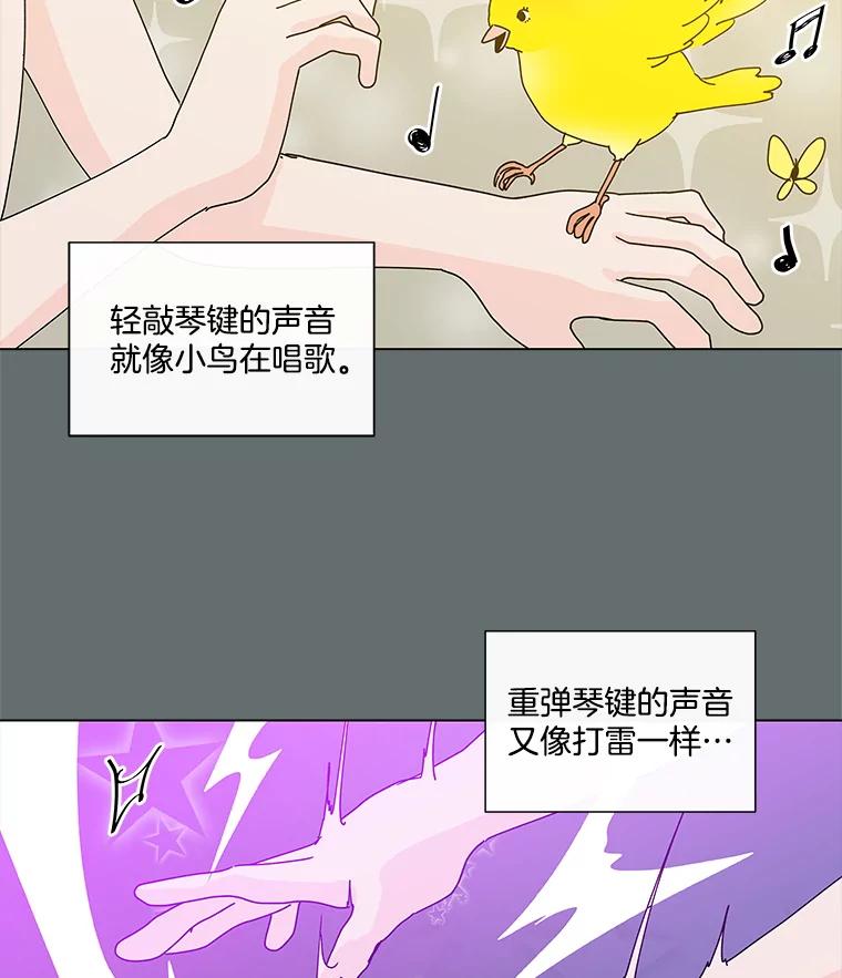 《青春之家》64.钢琴 第18页