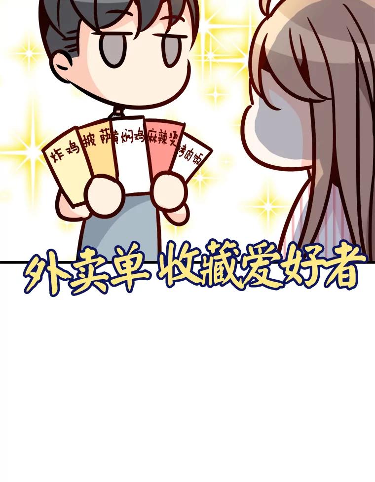 《急诊恋爱物语》64.我们是命中注定会重逢的 第47页