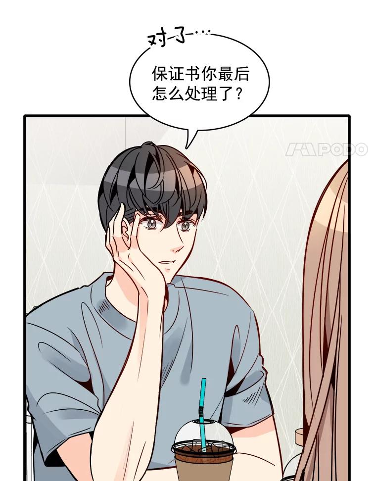 《急诊恋爱物语》64.我们是命中注定会重逢的 第4页