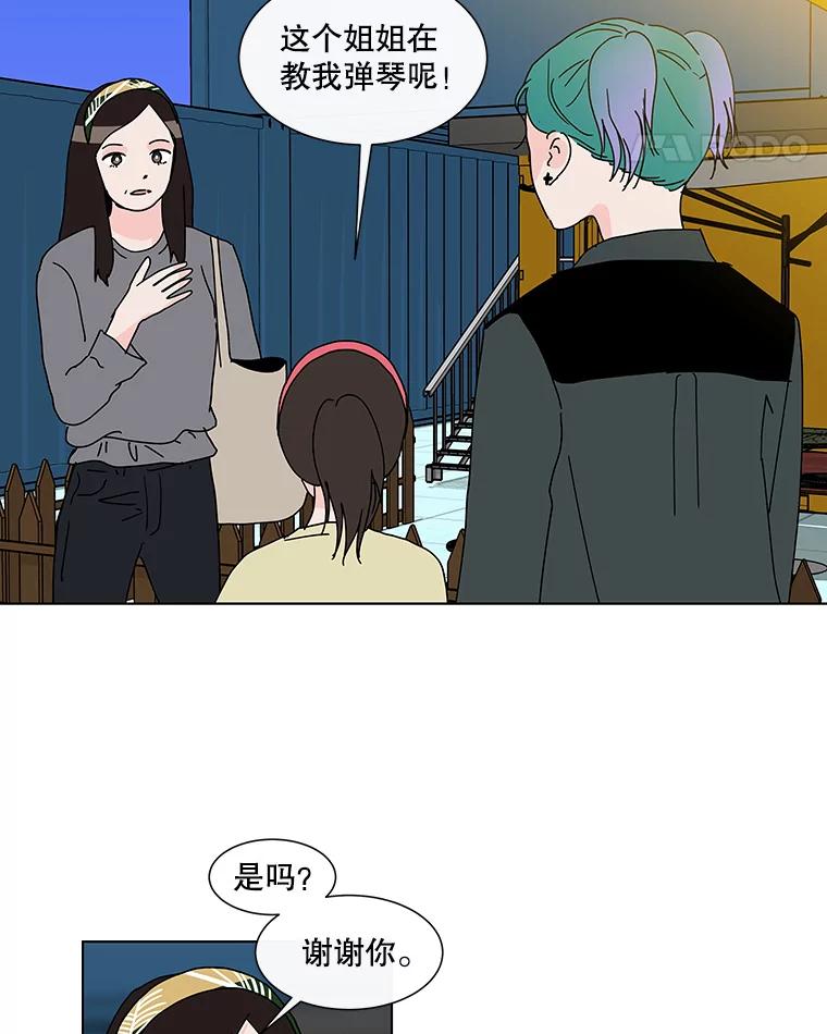 《青春之家》64.钢琴 第29页