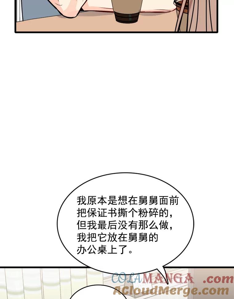 《急诊恋爱物语》64.我们是命中注定会重逢的 第5页
