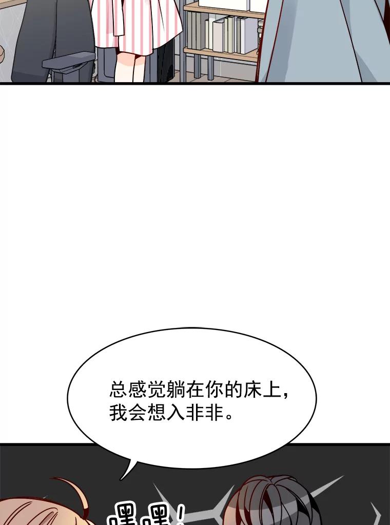 《急诊恋爱物语》64.我们是命中注定会重逢的 第58页