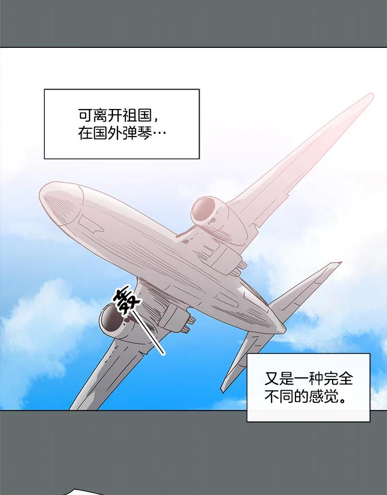 《青春之家》64.钢琴 第23页