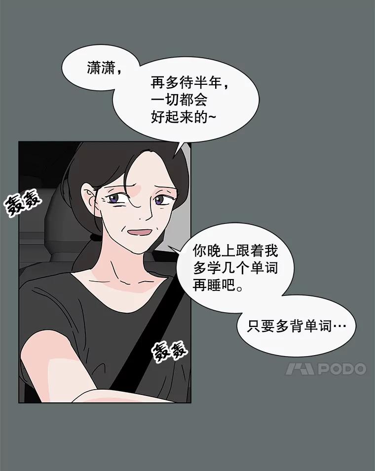 《青春之家》64.钢琴 第42页