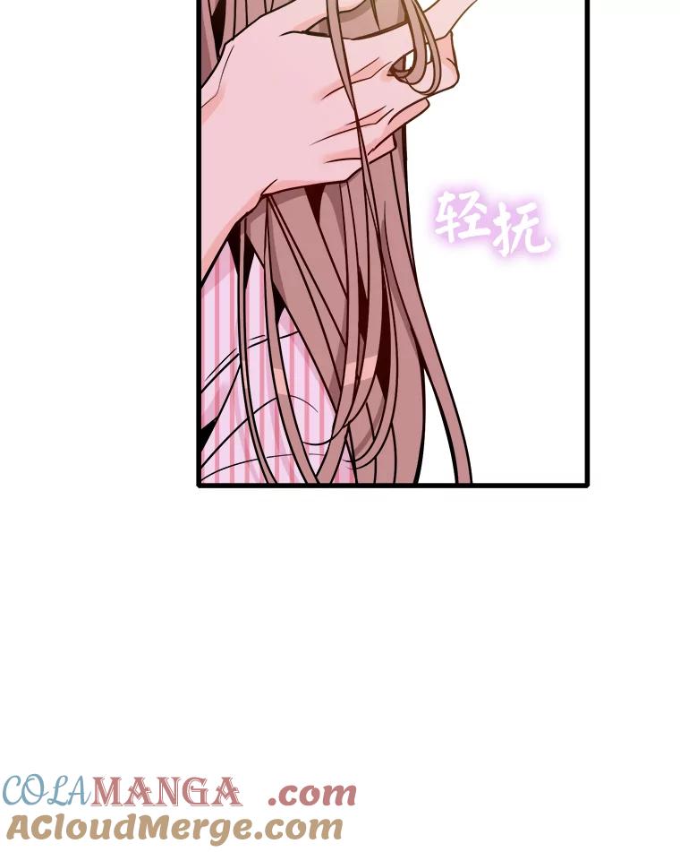 《急诊恋爱物语》64.我们是命中注定会重逢的 第89页