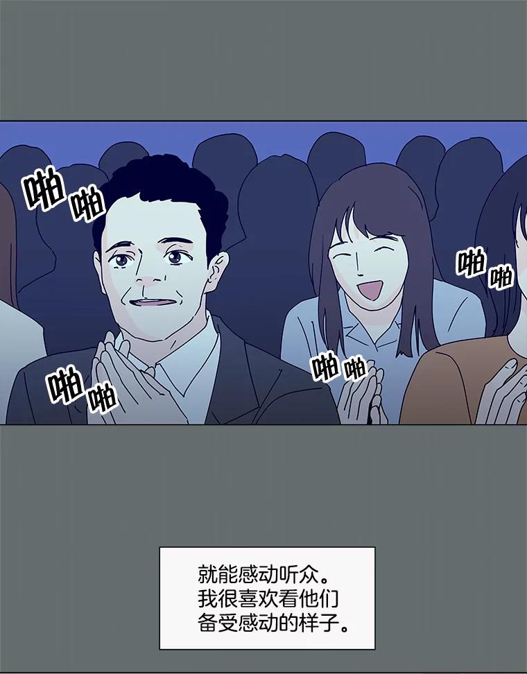 《青春之家》64.钢琴 第20页