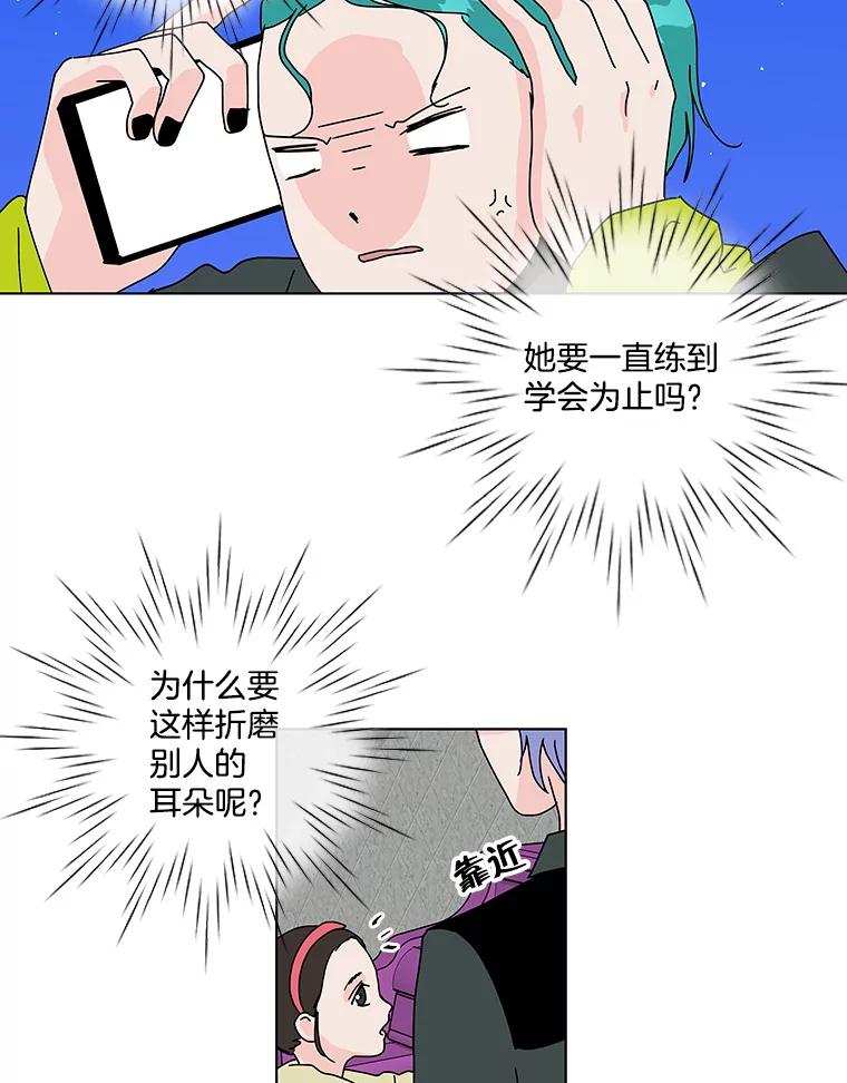 《青春之家》64.钢琴 第5页