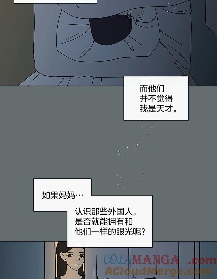 《青春之家》64.钢琴 第64页