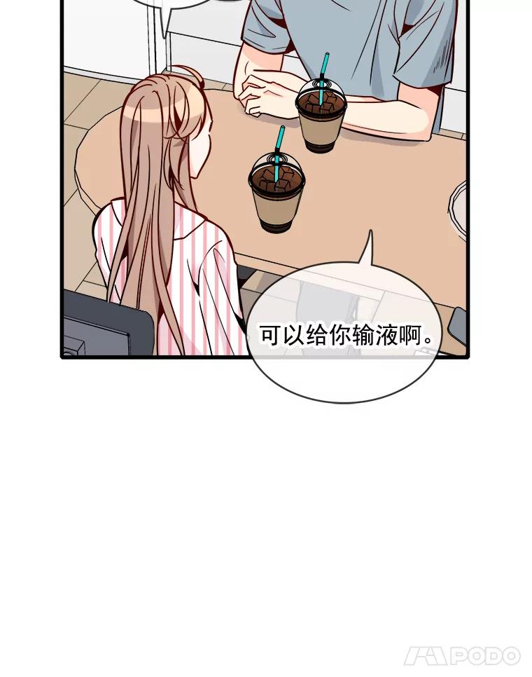 《急诊恋爱物语》64.我们是命中注定会重逢的 第18页