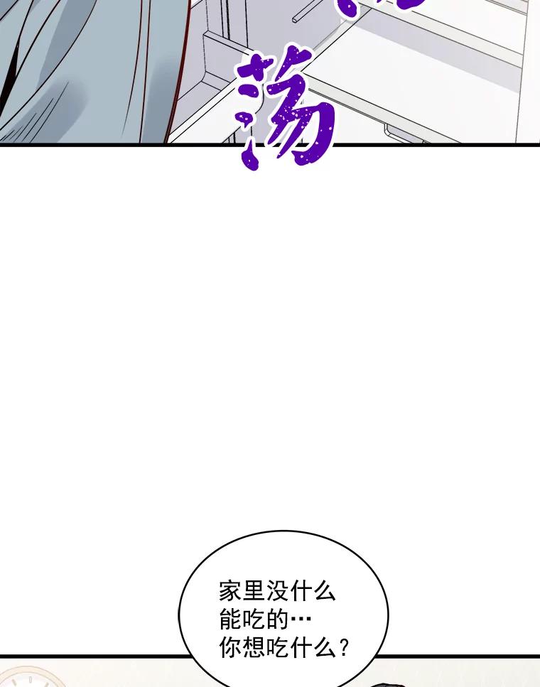 《急诊恋爱物语》64.我们是命中注定会重逢的 第43页