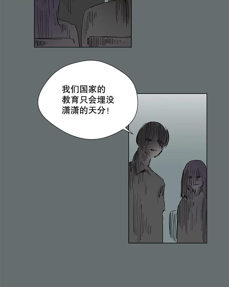 《青春之家》64.钢琴 第50页