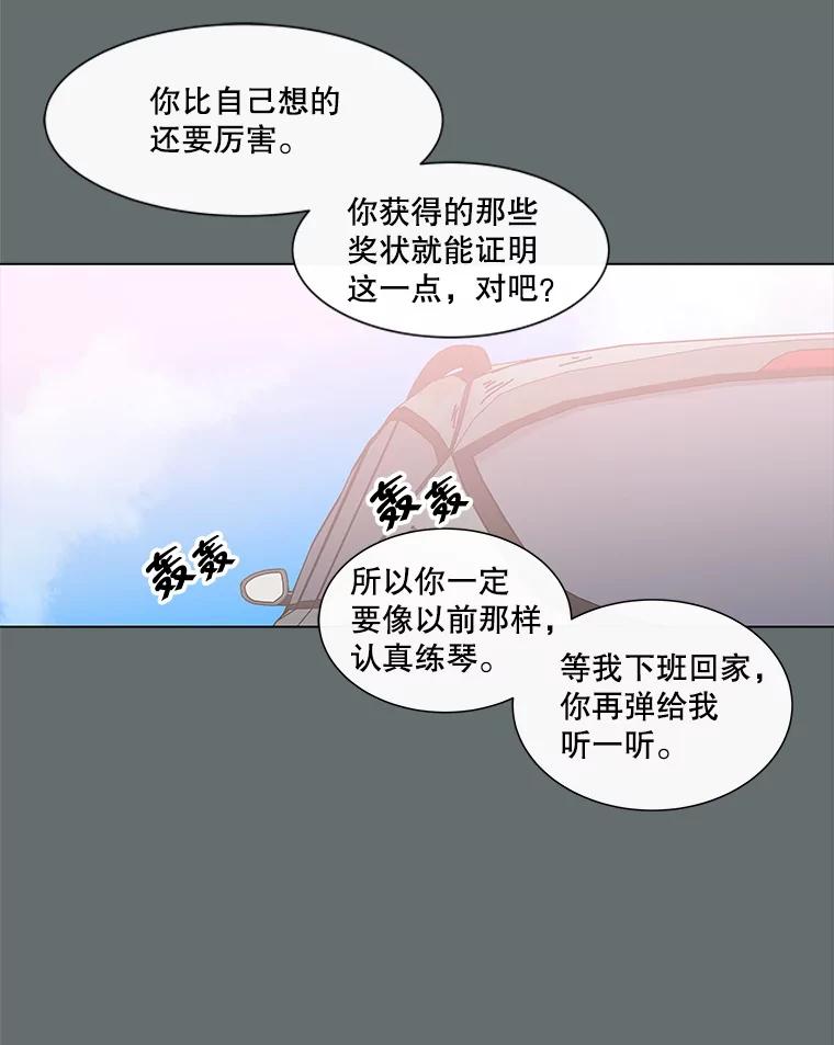《青春之家》64.钢琴 第45页