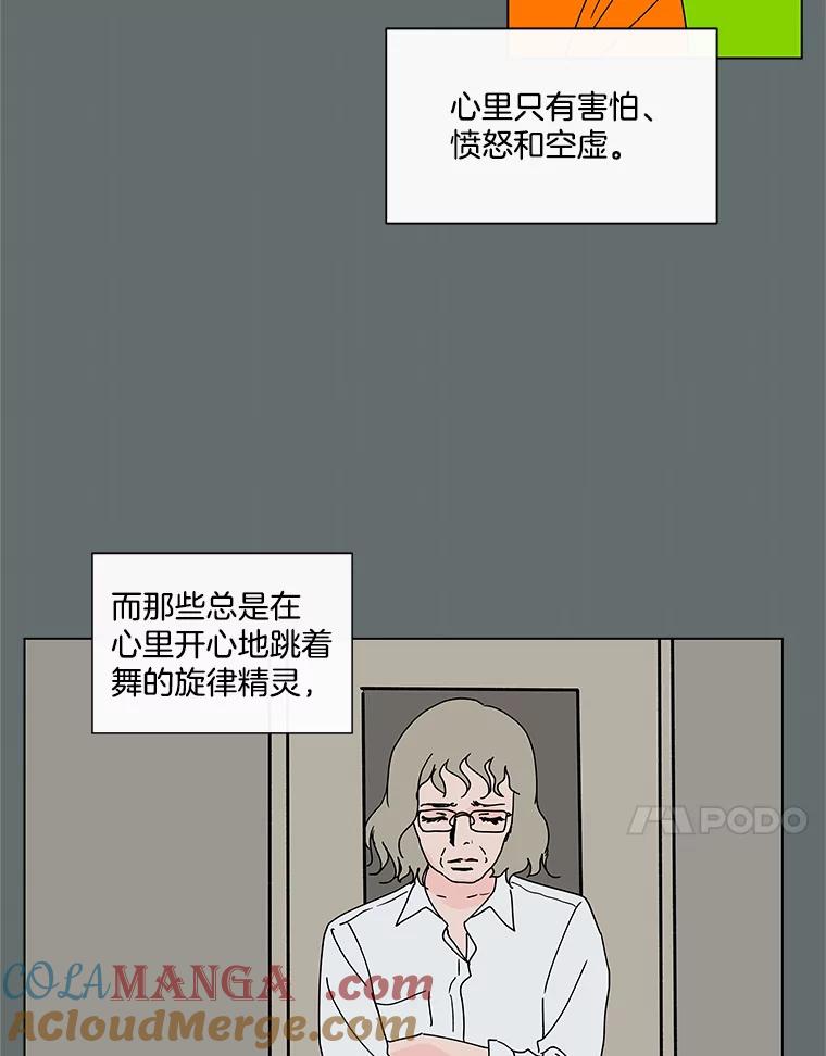 《青春之家》64.钢琴 第25页