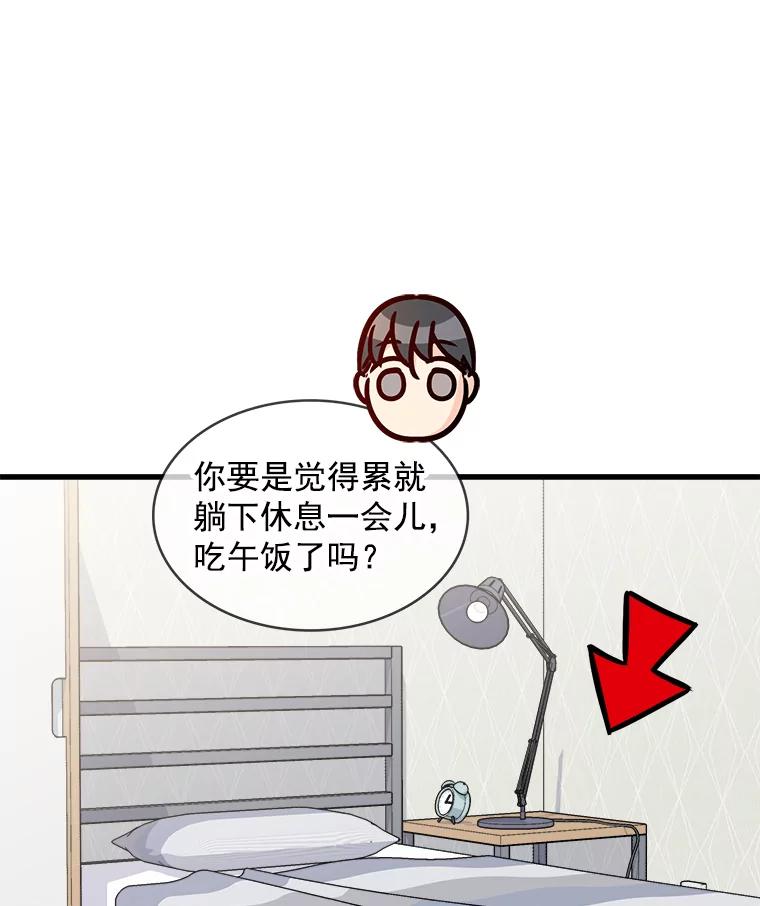 《急诊恋爱物语》64.我们是命中注定会重逢的 第20页