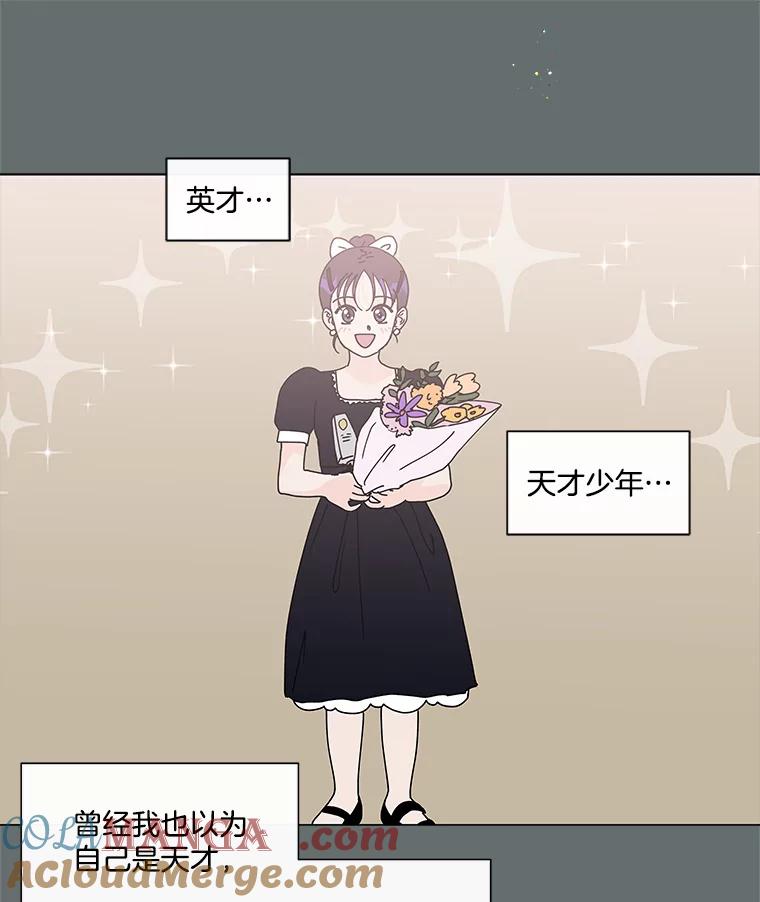 《青春之家》64.钢琴 第52页