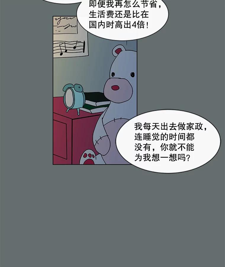 《青春之家》64.钢琴 第59页