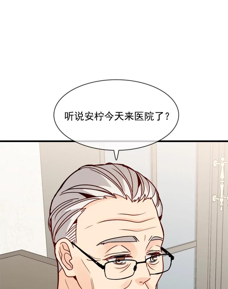 《急诊恋爱物语》64.我们是命中注定会重逢的 第103页