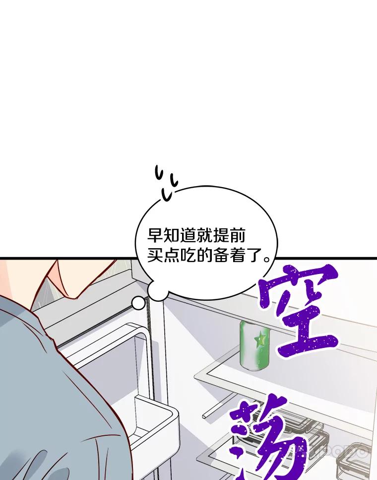 《急诊恋爱物语》64.我们是命中注定会重逢的 第42页