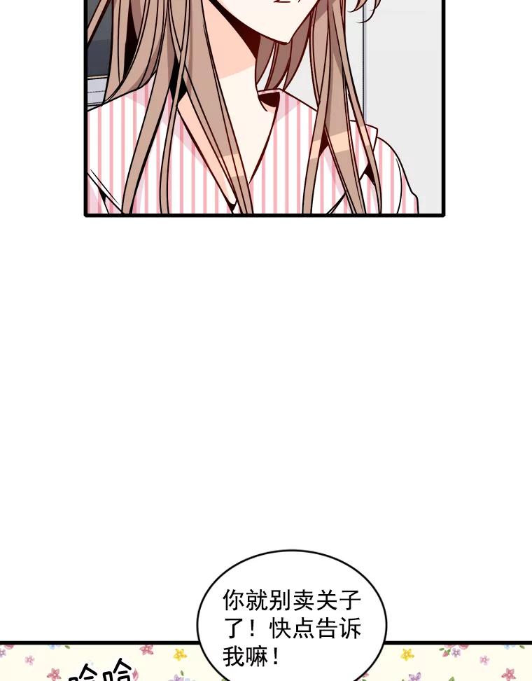 《急诊恋爱物语》64.我们是命中注定会重逢的 第2页