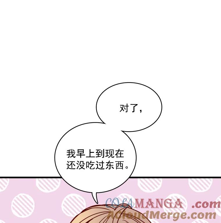 《急诊恋爱物语》64.我们是命中注定会重逢的 第37页