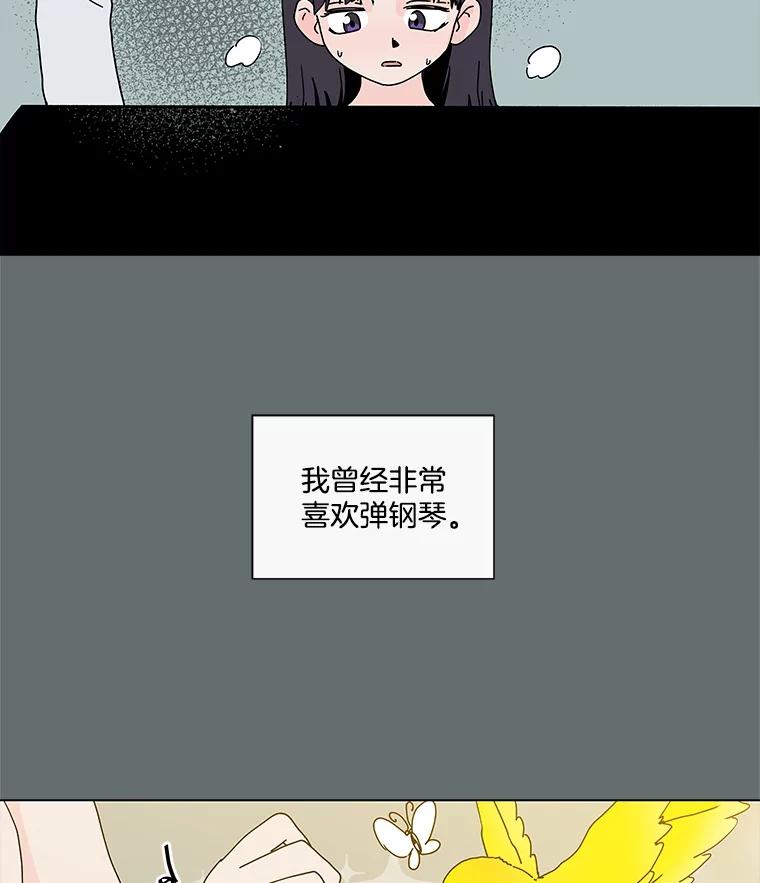 《青春之家》64.钢琴 第17页