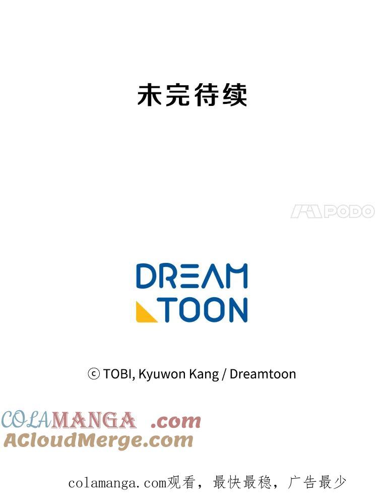 《急诊恋爱物语》64.我们是命中注定会重逢的 第105页