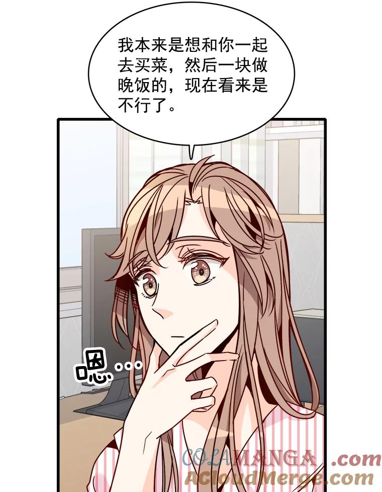 《急诊恋爱物语》64.我们是命中注定会重逢的 第45页